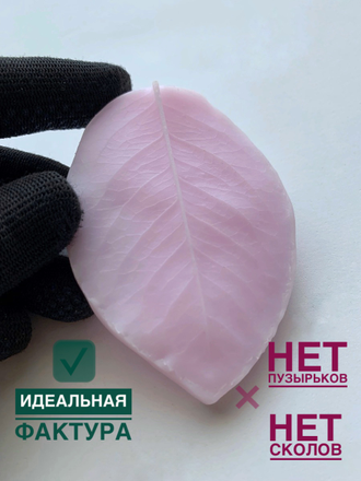Молд «Лист розы #7» (ELF_decor)