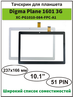 Тачскрин DIGMA PLANE 1601, PS1060MG, сенсорный экран XC-PG1010-084-FPC-A1/ Digma Citi 1593/ Plane 1710T/ Optima 1104S/ 1105S/ 1532/ 1904/ 1550S/ 1551S/ 1523/ 1524/ 1525/ 1537E/ 1541E/ PMT3101/ PMT3201/ PMT3301/ BQ 1054L