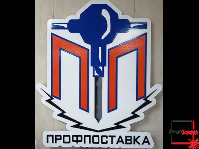 Логотип компании на стену 60х80 см