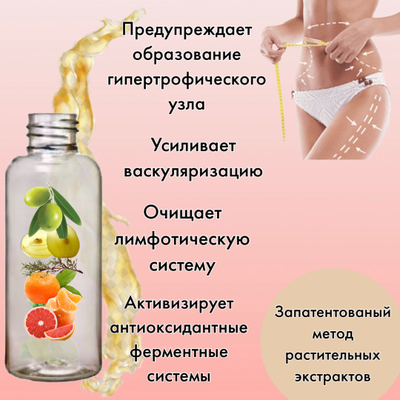 Масло Волгаладь Натуральный косметический Биокомплекс №7 антицеллюлитный, 100 мл