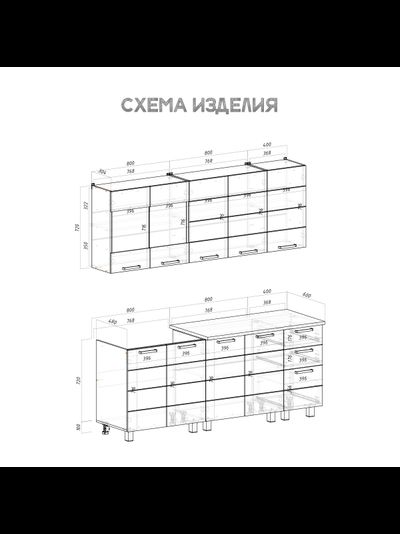 Дина 2 м кухонный гарнитур Белый глянец