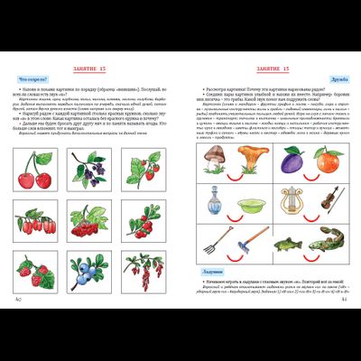 Т.Н. Ланина.Тетрадь по звуковой культуре речи. Гласный звук «И».