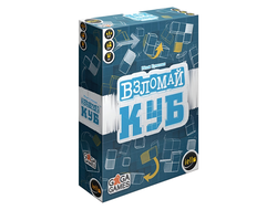 Настольная игра: Взломай Куб