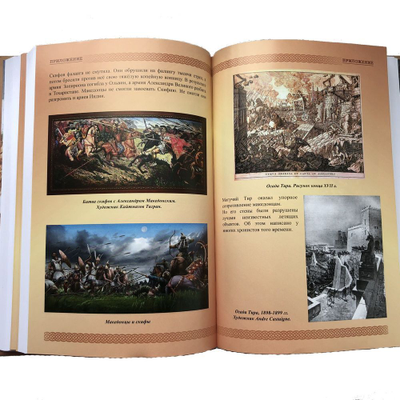 Георгий Сидоров. Хронолого-эзотерический анализ развития современной цивилизации. Управляемый хаос. Книга 7.
