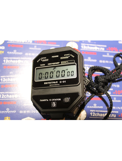 Электронный секундомер Интеграл С-01 с поверкой