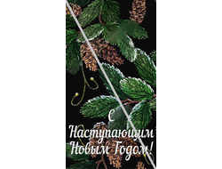 Наклейка С наступающим Новым Годом №4 6,5х12см