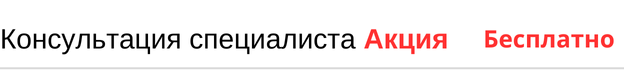 Консультация стоматолога бесплатно в Новосибирске. Стоматологическая клиника Адентал. ул. Гоголя 15