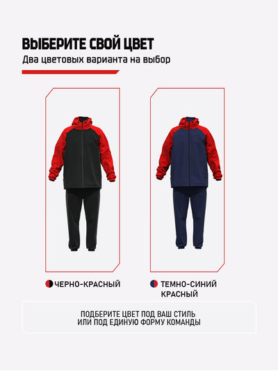 Ветрозащитный костюм на молнии "Россия" BRAVEGARD черно-красный