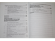 Шоган Е.В. Старшеклассник в диалоге с вечностью. Ростов-на-Дону: ИЦ Март.  2006.