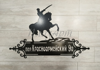 адресная табличка чапаева