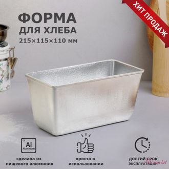Форма для выпечки хлеба &quot;Кирпич&quot;, литой алюминий, 21.5×11.5×11 см