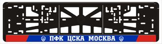 ПФК ЦСКА МОСКВА