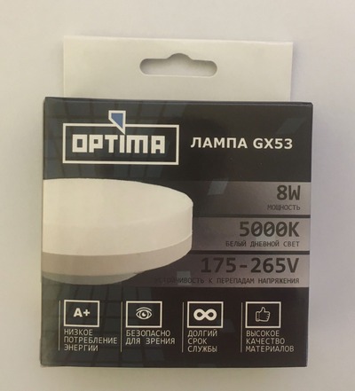 Лампа светодиодная EKS OPTIMA GX53 8W 4200K, 720LM