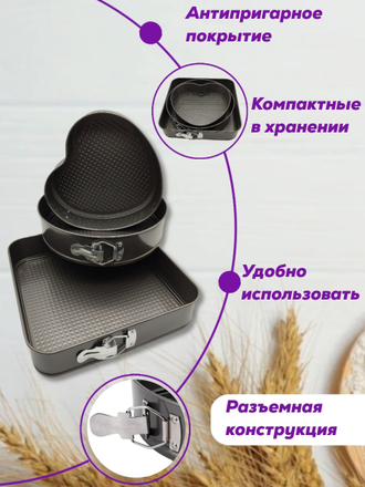 Набор антипригарных форм Сердце, Круг, Квадрат 3Pcs Shape Cake Mould 3шт оптом