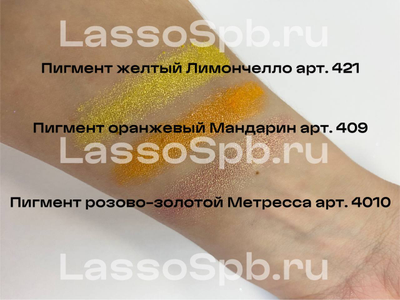 Перламутр пигмент Желтый "Лимончелло" 10-60 мкм 1 кг