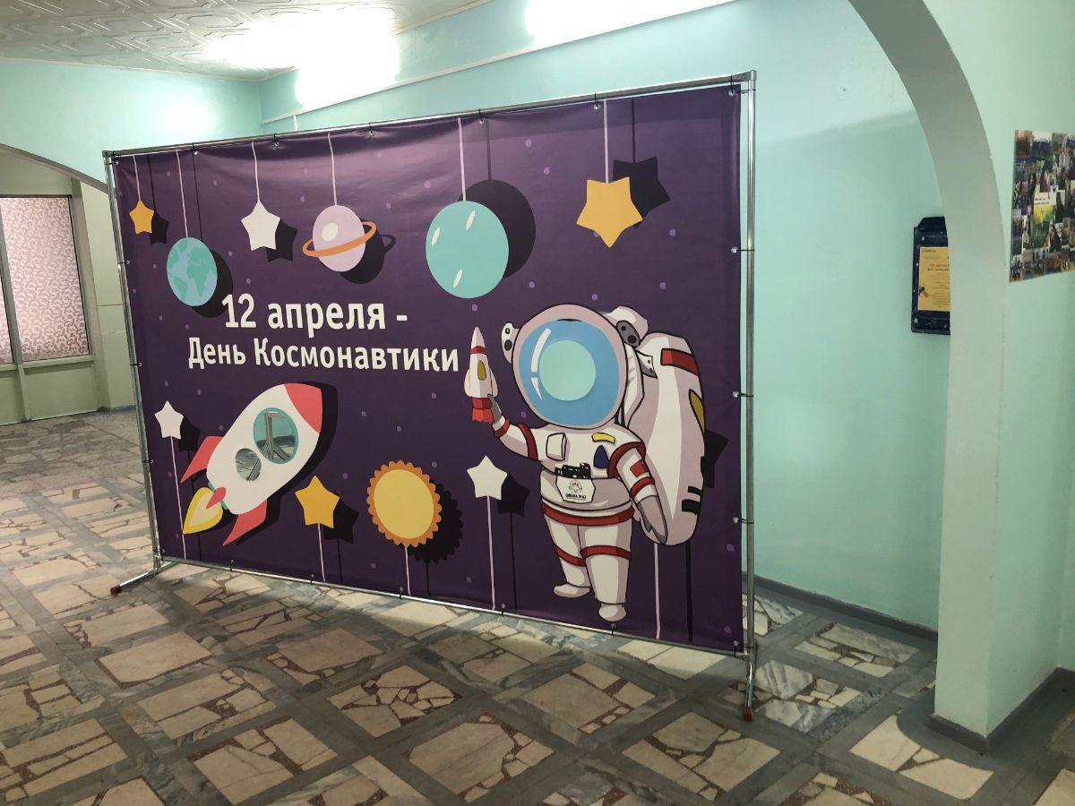 Баннер на день рождения космос