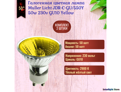 Muller Licht JDR-C-GU/550Y 50w 230v 50° GU10 Yellow