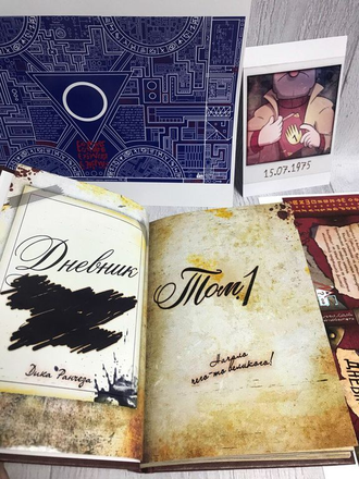 Дневник Гравити Фолз №1 на русском языке (148 страниц с картинками)