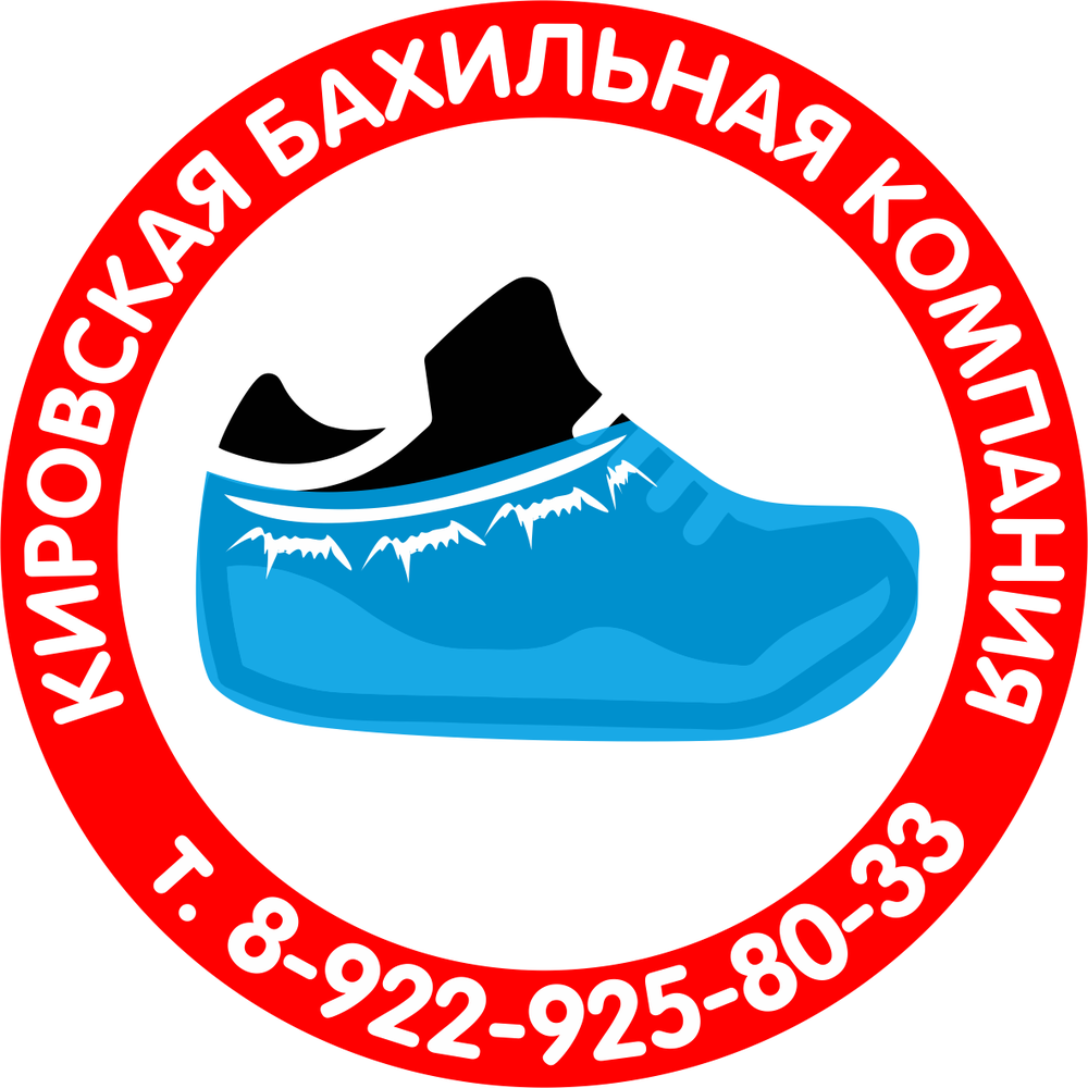 Наденьте бахилы объявление картинки
