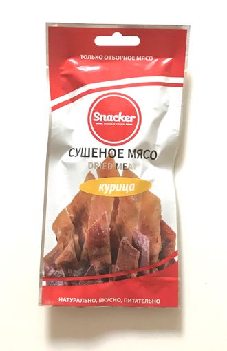 Снекер Курица сушеная, ТМ Snacker, в упаковке 50 гр.