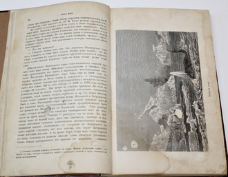 Немирович-Данченко В.И. Страна холода. Виденное и слышанное. СПб.: Изд. М.: М. О. Вольф, 1877.