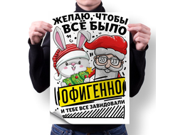 Плакат год Кролика №32