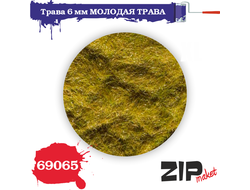 ZIPmaket: Трава "Молодая трава" (6 мм, 20 гр.)