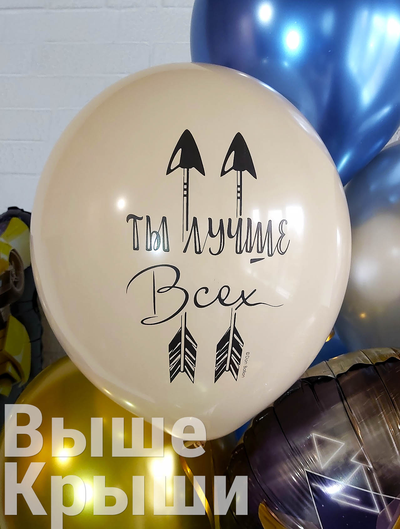 С Днем Рождения! Верь в Мечту! (1шт)