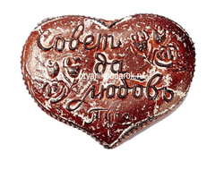 Пряник "Совет да любовь" с фруктовой начинкой  2000 гр.