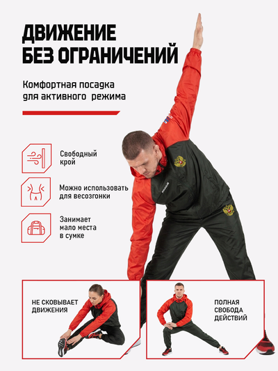Ветрозащитный костюм на молнии "Россия" BRAVEGARD черно-красный