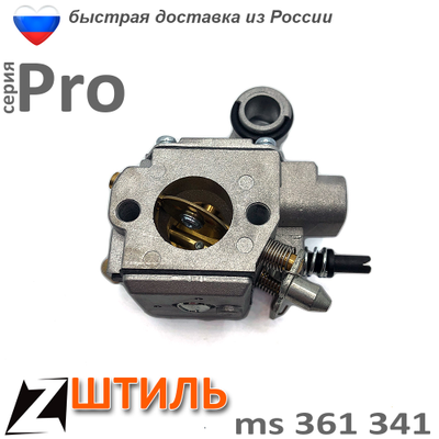 Карбюратор  бензопилы ШТИЛЬ 361 341