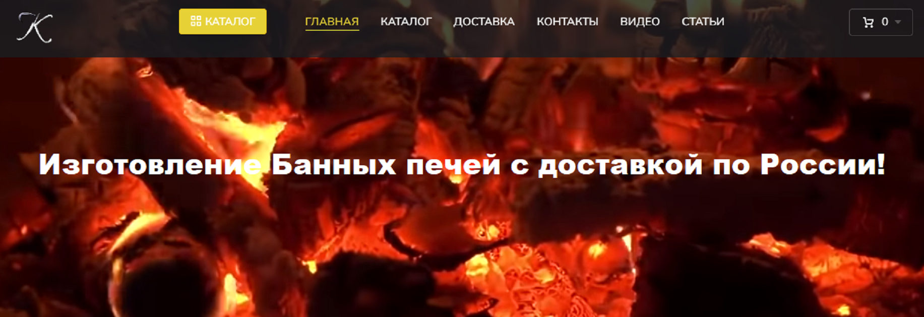 Изготовление банных печей в Нижнем Новгороде - стоимость, каталог, заказ.