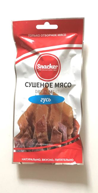 Снекер Гусь сушеный, ТМ Snacker, в упаковке 50 гр.
