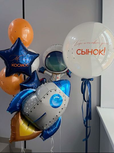 Набор шаров с гелием &quot;Космос&quot; с индивидуальной надписью