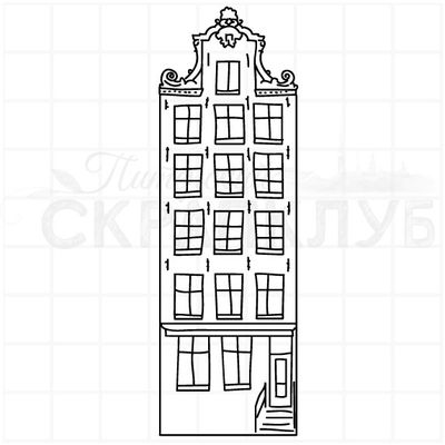 Штамп прозрачный Голландский дом  с флюгером