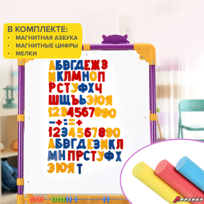Мольберт растущий для мела/магнитно-маркерный, 53×46 см, BRAUBERG «NIKA KIDS», сиреневый. 238050