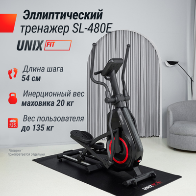 Эллиптический тренажер UNIXFIT SL-480E