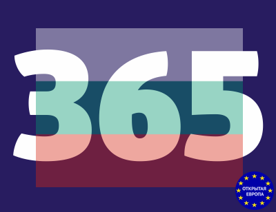 Годовая страховка Болгария - Шенген на 365 дней!