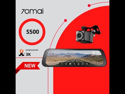 Видеорегистратор Зеркало 70Mai Rearview S500 Dash Cam Set (Black)