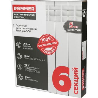 Радиаторы биметаллические rommer 500