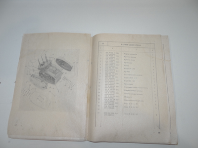 Ява 634 каталог запчастей