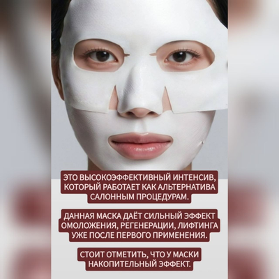 SLOWMENT Революционная маска "медленное старение" - лифтинг, омоложение и клеточный детокс 5шт.