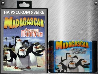 Madagascar, Operation Penguin, Игра для Сега (Sega Game)