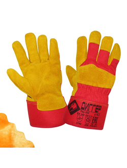 Перчатки ДИГГЕР спилковые комбинированные утепленные желтые