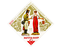 1966 Год Почтовые марки СССР