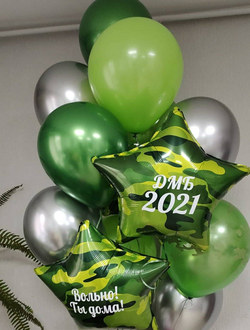 Сет воздушных шаров для него "ДМБ"