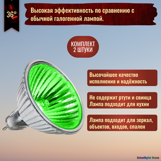 Muller Licht HLRG-535F/Grun 35w 36° 12v GU5.3