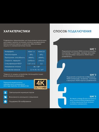 HDMI-разветвитель один на 8 4к (ULTRA HD 4K/60Hz (3840x2160) и ниже) HSP0108HV2-2.0