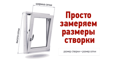 01-Москитная сетка КОРИЧНЕВЫЕ до 1м2  (кронштейны на окне) Артикул: 00000301