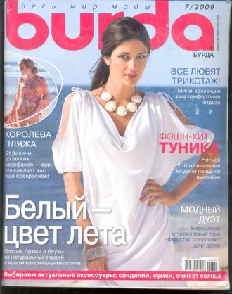 Журнал «Бурда Украина» №7/2009 (июль 2009 год)